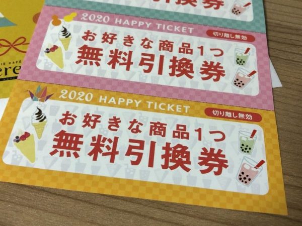 デザート王国 ハッピーチケット スイーツ 無料引換券 10枚 デザート王国 ハッピーチケット お盆玉 無料引換券 ５枚セット｜Yahoo